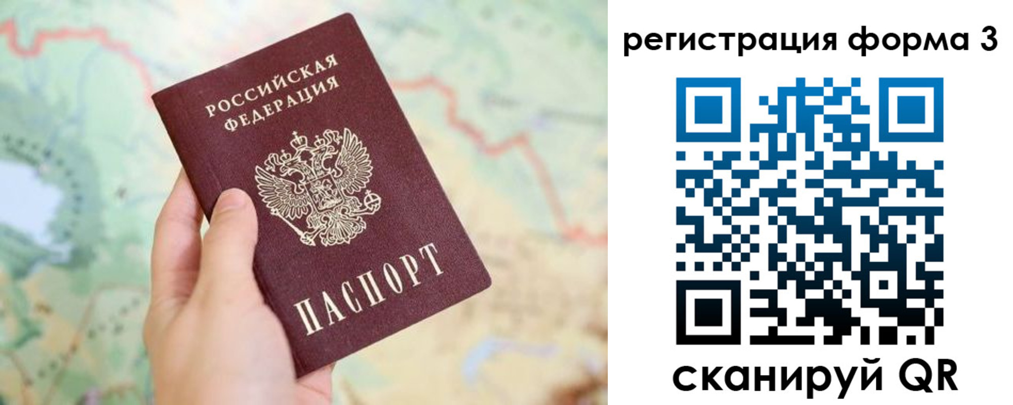 временная регистрация 2025 в Ясном