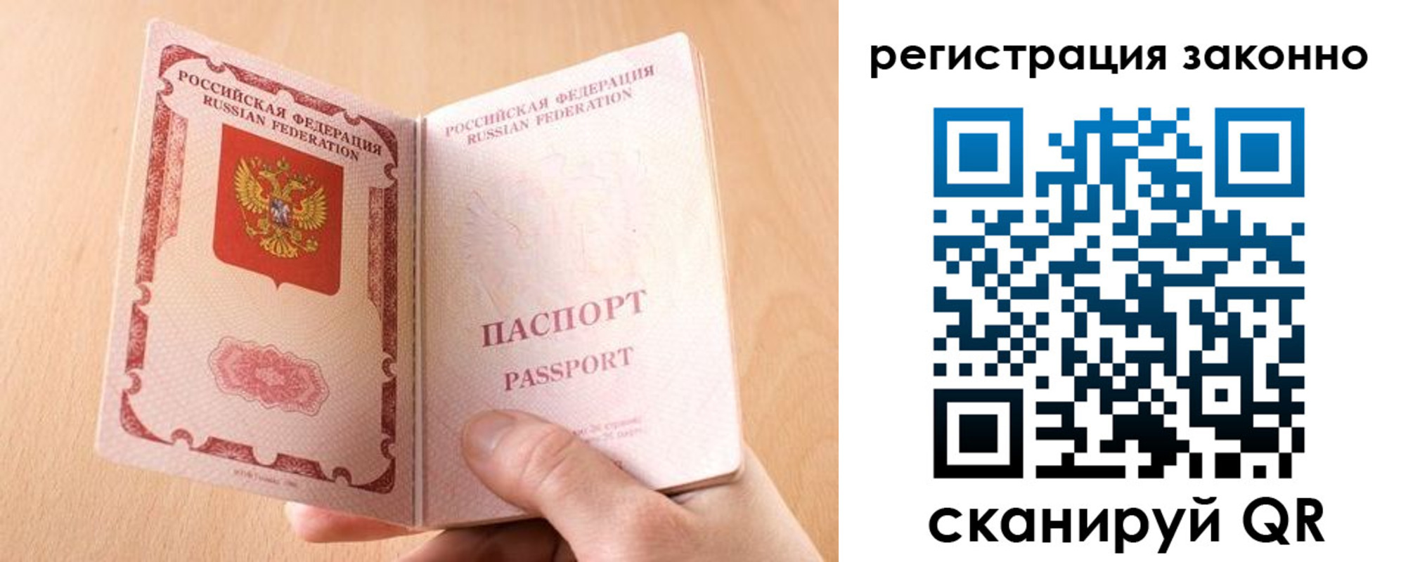 временная регистрация в квартире в Ясном