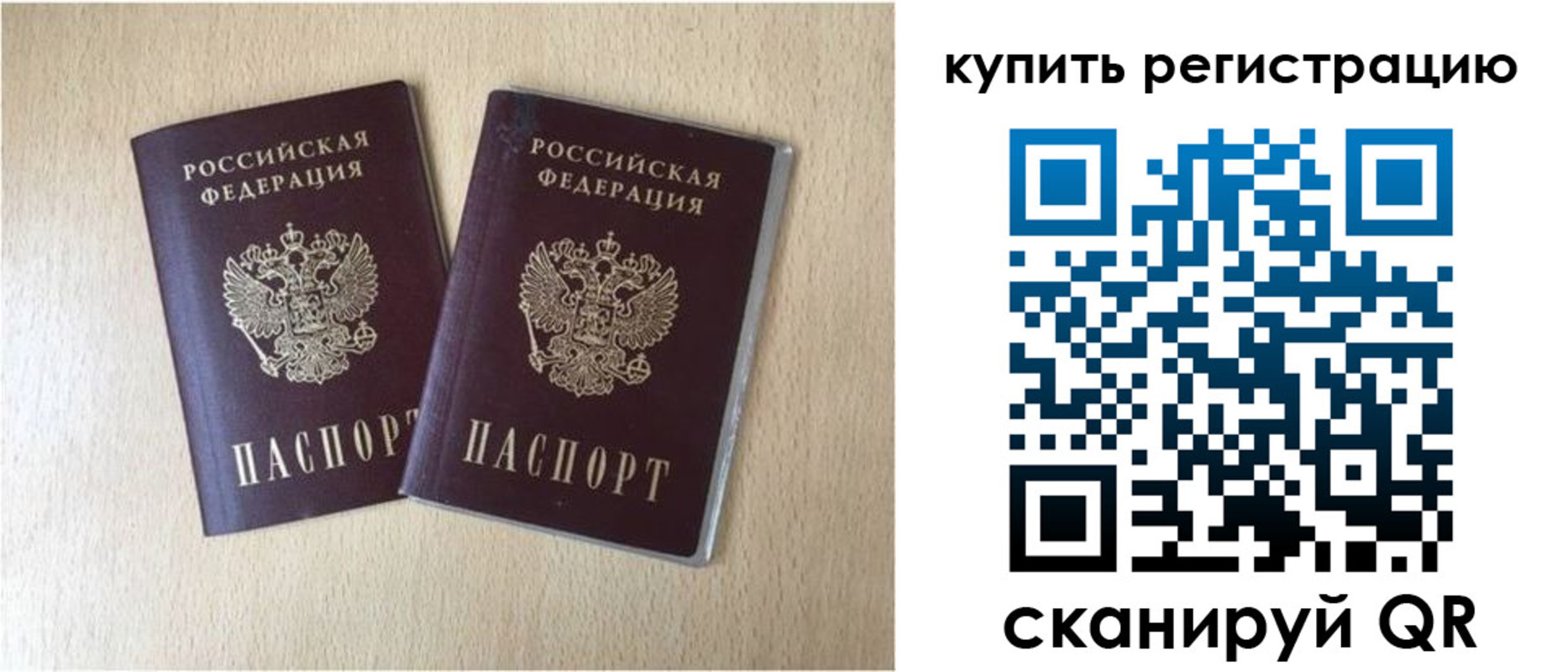 временная регистрация гарантия в Ясном