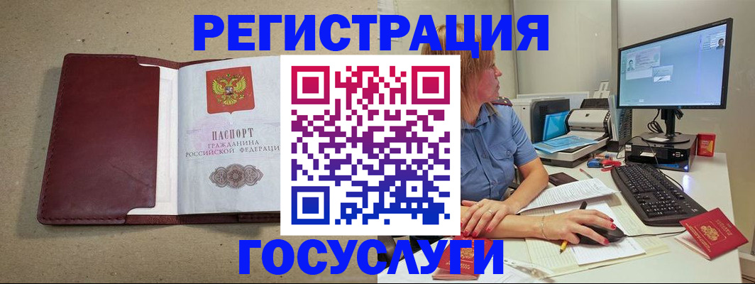 временная регистрация законно в Ясном
