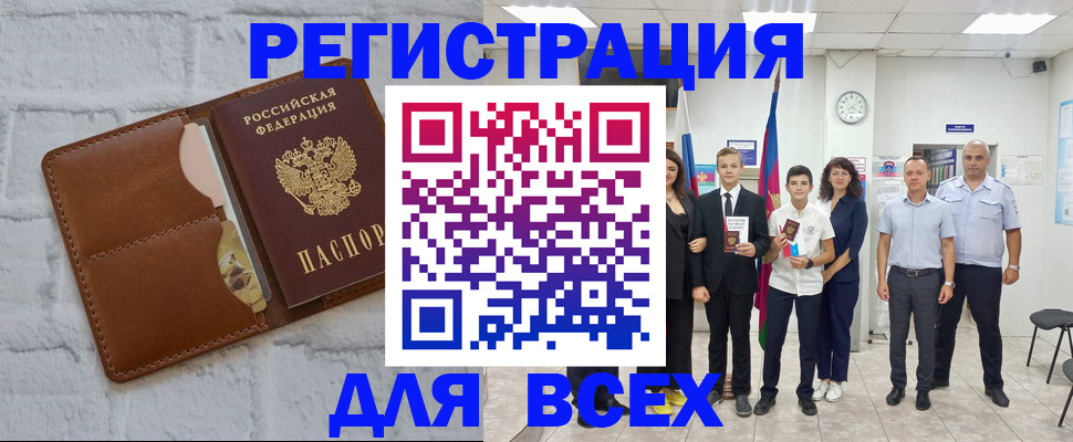 миграционный учет в Ясном