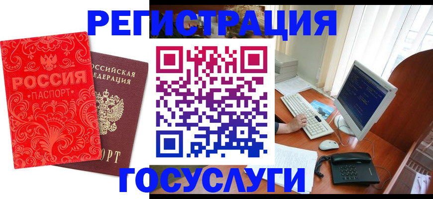 временная регистрация в квартире в Ясном