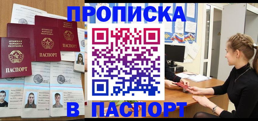 прописка поиск в Ясном