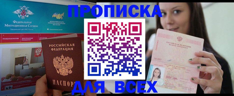 пропишу в квартире в Ясном